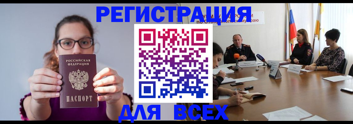 прописка для школы в Радужном