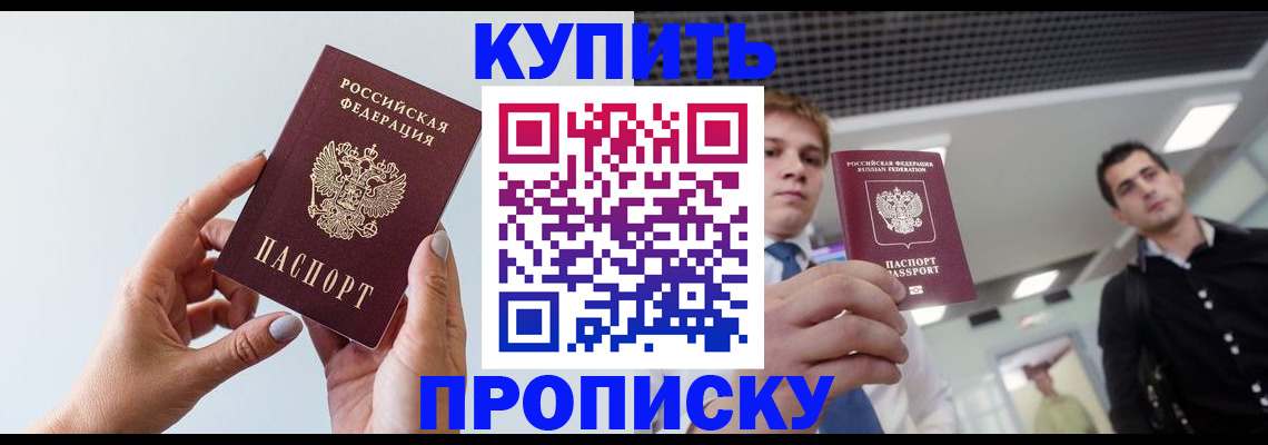 временная регистрация для всех в Радужном