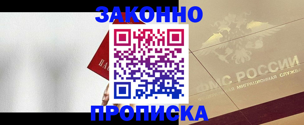 временная регистрация поиск в Радужном