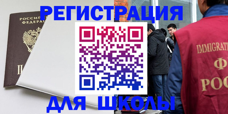 временная регистрация адрес в Радужном