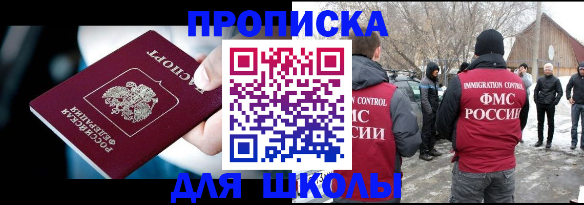 прописка 2025 в Радужном
